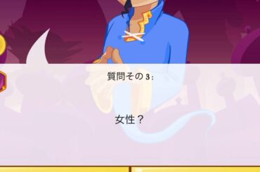 速報　伊波杏樹を当てた男