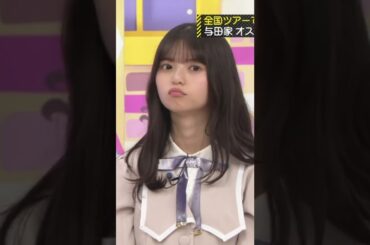 【齋藤飛鳥】このくぁいいお口が飛鳥時代繁栄の一端を担い、その輝きを悠久のものにしている、そう確信したんだなん :)【乃木坂46】