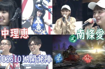 【FF14】(19/3/24③)田中理恵・南條愛乃：直樹の部屋Part2【FINAL FANTASY XIV FAN FESTIVAL 2019 in TOKYO（ファンフェスティバル）】