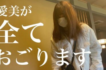 【高級スタバ】 あいみんの全財産使ってお花見します🌸