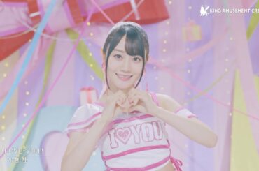 小倉 唯「I・LOVE・YOU!!」Dance ver.