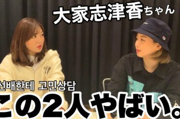 【AKB】不人気メンバーが総選挙を語る会/시쨩한테 고민상담을 해봤어요 ㅋㅋㅋ【コラボ】