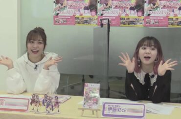 【バンドリ】ボケたがる響関西声優とノリツッコミで返し続ける黒沢ともよ(ミッシェル)【愛美/伊藤彩沙/相羽あいな/豊田萌絵/黒沢ともよ】