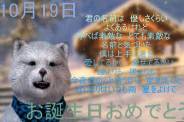 10月19日　　お誕生日おめでとうございます。+運勢　#飛鳥涼　＃はじまりはいつも雨　＃VTuber