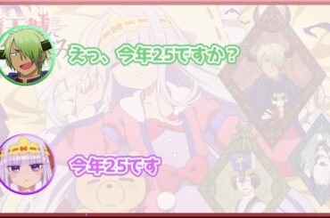 水瀬いのりと歳の差を感じる松岡禎丞