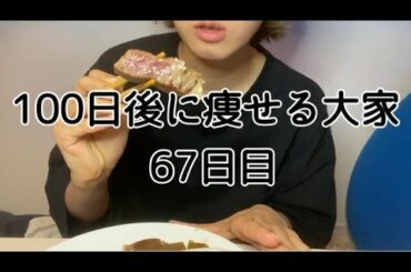 【67日目】ネガティブな捉え方とポジティブな捉え方