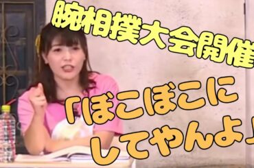 新田恵海「腕相撲大会やろうか」 ラブライブシリーズ生放送