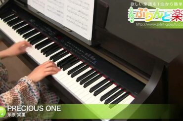 PRECIOUS ONE / 茅原 実里 : ピアノ(ソロ) / 中級