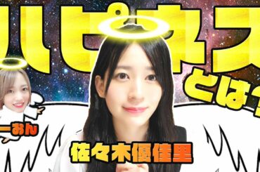 AKB48 / OUC48プロジェクト「みーおん総監督の楽屋」20200705