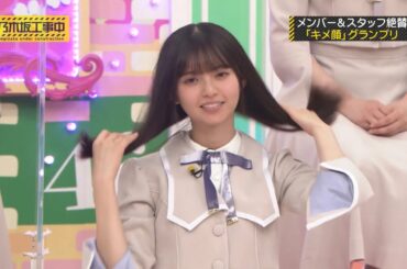設楽さんに茶化されまくる齋藤飛鳥が可愛い｜乃木坂46