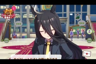 小倉唯の声でチョコ渡してくるマンカフェ【ウマ娘】