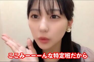【田中美久】STU推しのアバターを一瞬で特定してガチで詰める