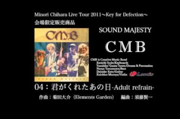 茅原実里ツアー会場限定CD「SOUND MAJESTY」/CMB 視聴動画