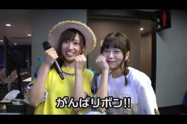 【高橋李依 x 水瀬いのり】ガンバリボン