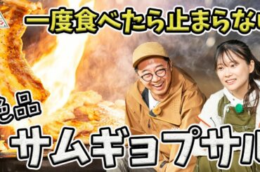 【最終話】バーベ流お手軽デイキャンプ〜絶品キャンプ飯〜【おぎやはぎ】【たけだバーベキュー】【重盛さと美】【ハピキャン】