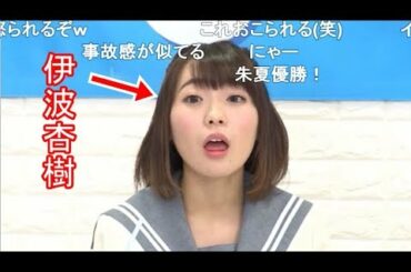 Aqoursメンバーの物真似をする 斉藤朱夏、高槻かなこ、小林愛香