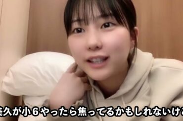 【田中美久】6期生加入に対する焦り？そんなものはない。