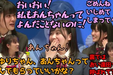 伊波杏樹をあだ名で呼びたい大西亜玖璃【2021/2/22】Aguri Onishi wants to call Anju Inami by her nickname.