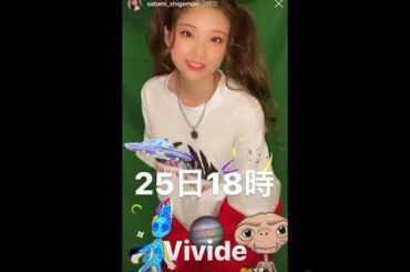 重盛さとみ　インスタグラム　ストーリー　2020-9-23