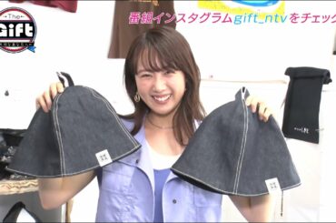 2022年8月29日　The Gift-大切なあなたへ-