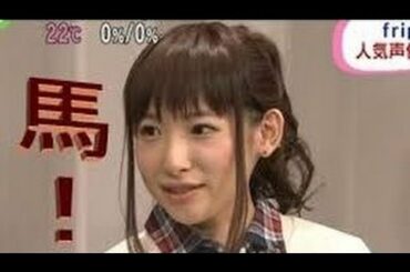 【のぞえり】南條愛乃「馬！」　楠田亜衣奈（南ちゃん大丈夫かな）