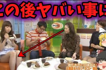 【ゆっくり解説】伝説になったAKB48のヤバすぎた放送事故4選