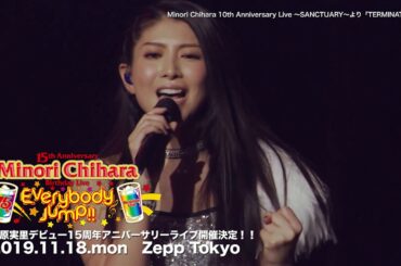 Minori Chihara 10th Anniversary Live ～SANCTUARY～より「TERMINATED」