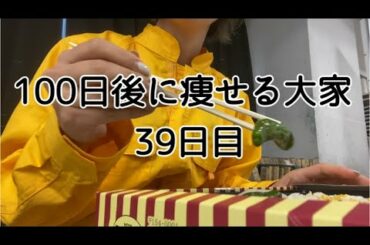 【39日目】一人暮らしの人、普段何食べてますか？