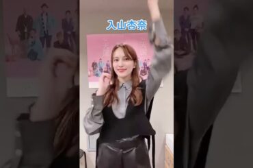 根も葉もRumor (Iriyama Anna ver.) | 入山杏奈 #akb48