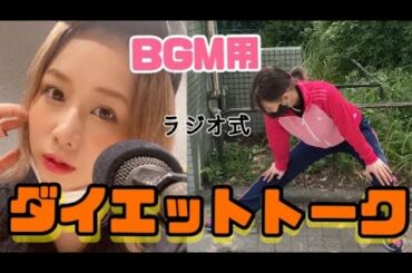 【ラジオ】皇居映像に添えてお喋り【新曲あり】