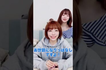 女性声優が右？左？選んだコスメでメイクしてみたらwww【愛美/あいみん編】 #shorts