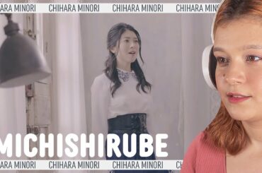 茅原実里「みちしるべ」MV Full Size | REACTION