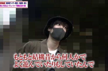 【直撃動画】新仮面ライダー俳優・内藤秀一郎と“美人すぎるユーチューバー”熱愛お泊まり撮