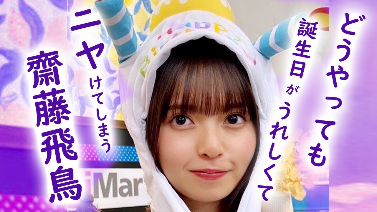 乃木坂46 齋藤飛鳥 生写真 乃木坂46・齋藤飛鳥、美しいヘソ見せショット公開 - エンタメ