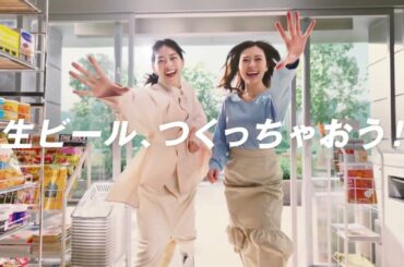白石麻衣  &西野七瀬  アサヒスーパードライ 生ジョッキ缶「世界初！生ジョッキ缶 白石麻衣&西野七瀬」篇 TVCM