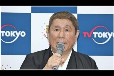 ビートたけし、今年はドタキャン回避？「ラオスで橋を渡ってやろうと思っています」| News Mama
