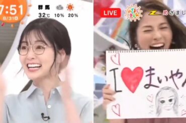 白石麻衣のミート＆グリートinめざましテレビ