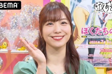 愛美が出演、新作アニメの魅力を大解剖！小松未可子の大学時代の話で上坂すみれに異変が…!?｜声優と夜あそび2021【水：小松未可子×上坂すみれ×徳井青空】#11 毎週月曜〜金曜よる10時から生放送