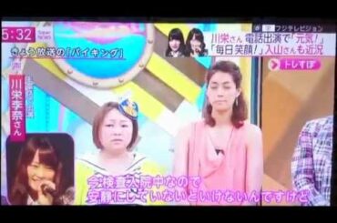 ＡＫＢ４８ 川栄李奈＆入山杏奈 【バイキング生出演＆近況報告】