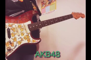 【佐々木優佳里推しが】アイスのくちづけ　ギターで弾いてみた(AKB48)