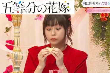 映画「五等分の花嫁」と水瀬いのりと伊藤美来の美味しいお茶とお菓子が食べたい‼️