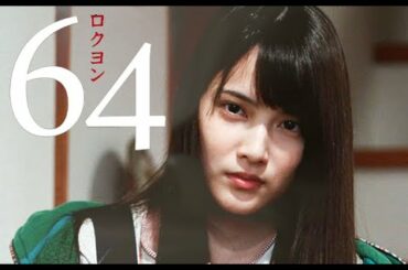 入山杏奈 Anna Iriyama 64 (Sub:Esp)