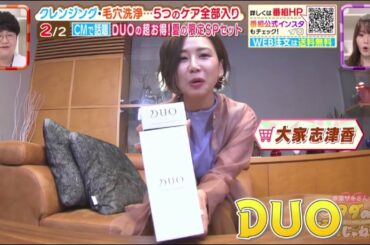 220828 春菜ザキさんのタダの通販じゃねーよ!  大家志津香