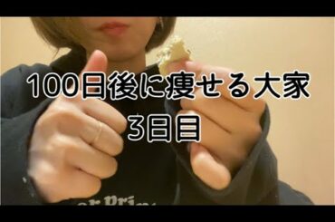 【3日目】無理せず始まりはゆっくり