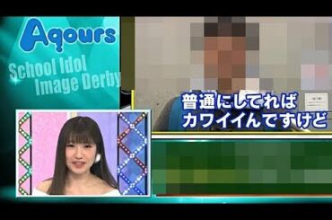 内田彩、オタク特有の口調に激おこ