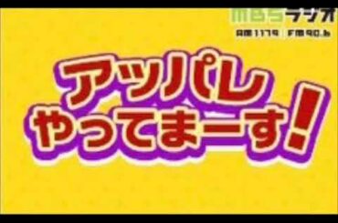 第90回 アッパレ伊波！１名様やってまーす