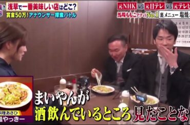 まいやんの食レポ①  #白石麻衣