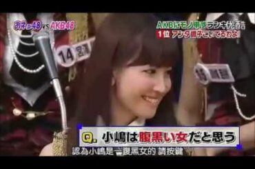 AKB48メンバーに堂々と腹黒いボタンを押される小島陽菜