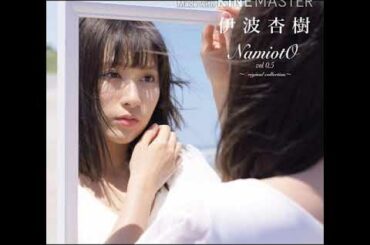 NamiotO vol 0.5 ~Original collection~ / コカリテ