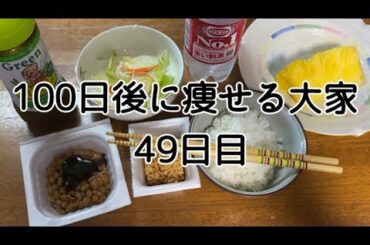 【49日目】お知らせがあるので見てください！